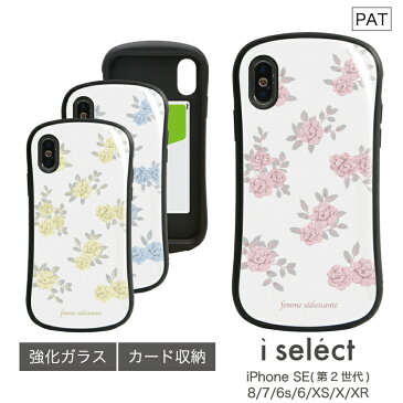 No27 Flower i select ハイブリッドケース iPhone XS iPhone X iPhone XR対応 強化ガラスケース スマホケース カバー ジャケット 高硬度 9H 花柄 パステル フェミニン 可愛い フラワー エレガント 大人女子 d:flo