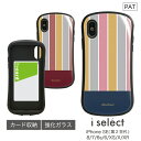 No75 Stripe i select iPhone XS iPhone X iPhone XRΉ KXP[X X}zP[X Jo[ WPbg 9H XgCv   H ~ u[ lq bh iPhoneXR | X}z P[X iphoneP[X xr iphonexs iphonex ACtHxrP[X