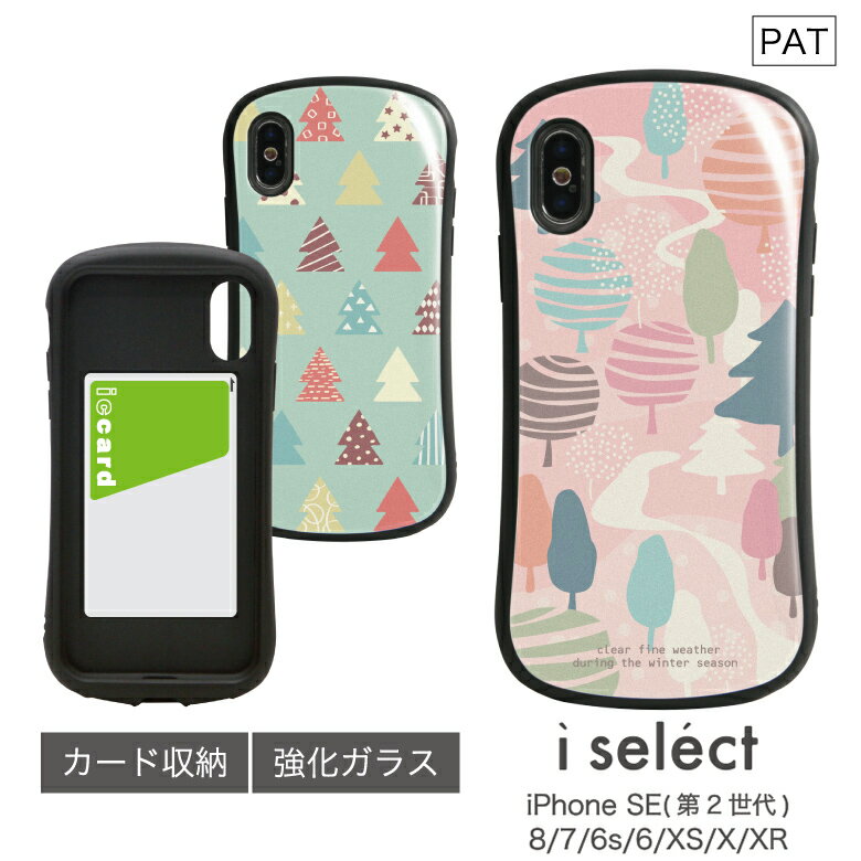 No108 サンタの森 i select ハイブリッドケース iPhone XS iPhone X iPhone XR対応 強化ガラスケース スマホケース カバー 9H 北欧風 ツリー モミの木 冬 クリスマス ピンク グリーン Christmas d:eve | iPhoneケース スマホカバー iphoneカバー iPhone10