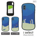 当店オリジナル商品 海の生き物(サンゴ) i select iPhone XS/X iPhone XR対応 ガラスケース スマホケース カバー ジャケット 9H ブルー..