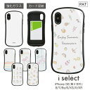 No77 Summer motif i select ハイブリッドケース iPhone XS iPhone X iPhone XR対応 強化ガラスケース スマホケース カバー 9H ボーダー フラミンゴ アニマル 虹 水色 手描きイラスト d:eve iPhoneケース アイフォンケース スマホカバー iphoneカバー