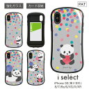 (15日限定10%OFFクーポン&P×3倍) No146 ボールあそび i select ハイブリッドケース iPhone XS iPhone X iPhone XR対応 強化ガラスケース スマホケース カバー 9H パンダ ゆるかわ アニマルデザイン カラフル ぱんだ グレー d:ani | iPhoneケース かわいい おしゃれ