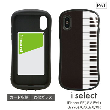 No57 Piano i select iPhone XS iPhone X iPhone XR対応 ガラスケース スマホケース カバー 9H ピアノ 可愛い 鍵盤 黒 アイフォンXS | ケース iphoneケース スマホ iphonex xr iphonexr アイフォンxr かわいい iphonexs アイフォンxrケース アイホンxrケース d:fas