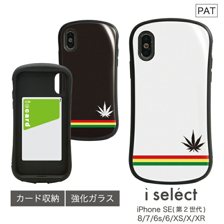 No65 Reggae border i select ハイブリッドケース iPhone XS iPhone X iPhone XR対応 強化ガラスケース スマホケース カバー 9H レゲエ マリファナ マーク ボーダー アイホンX 白 黒 ブラック ホワイト d:coo iPhoneケース スマホカバー iphoneカバー