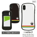 No65 Reggae border i select ハイブリッドケース iPhone XS iPhone X iPhone XR対応 強化ガラスケース スマホケース カバー ジャケット 高硬度 9H レゲエ マリファナ マーク ボーダー アイホンX 白 黒 ラスタカラー ブラック ホワイト d:coo