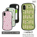 No193 和菓子びより i select ハイブリッドケース iPhone XS iPhone X iPhone XR対応 強化ガラスケース スマホケース カバー ジャケット 高硬度 9H いちご大福 ピンク