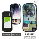 No76 Summer i select ハイブリッドケース iPhone XS iPhone X iPhone XR対応 強化ガラスケース スマホケース カバー ジャケット 高硬度 9H 海 サマー ハワイアン ヤシの木 フォト 可愛い トロピカル d:eve