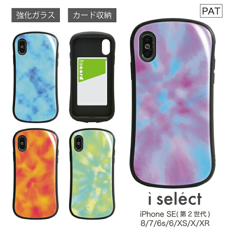 No121 タイダイ i select iPhone XS 