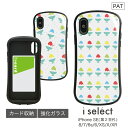 (7/4 20:00-7/11 01:59 15%OFFクーポン) No91 かき氷 i select ハイブリッドケース iPhone XS iPhone X iPhone XR対応 強化ガラスケース スマホケース カバー ジャケット 高硬度 9H 夏 スイーツ カキ氷 水色