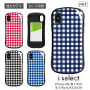 No95 ギンガムチェック i select ハイブリッドケース iPhone XS iPhone X iPhone XR対応 強化ガラスケース スマホケース カバー ジャケット 高硬度 9H 青 赤 黒