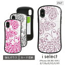 No55 papillon i select ハイブリッドケース iPhone XS iPhone X iPhone XR対応 強化ガラスケース スマホケース カバー ジャケット 高硬度 9H 大人女子 オシャレ