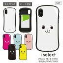 No26 Face3 i select ハイブリッドケース iPhone XS iPhone X iPhone XR対応 強化ガラスケース スマホケース カバー ジャケット 高硬度 9H ゆるかわ 可愛い
