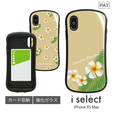 No142 プルメリア i select ハイブリッドケース iPhone XS Max対応 強化ガラスケース スマホケース カバー ジャケット 高硬度 9H プルメリア 夏 オシャレ 花柄 フラワー ハワイアン シンプル カワイイ ベージュ 大人女子 d:flo