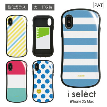 No163 夏気分 i select ハイブリッドケース iPhone XS Max対応 強化ガラスケース スマホケース カバー ジャケット 高硬度 9H ボーダー ストライプ 水玉 ドット柄 サマー 可愛い 大人女子 ブルー 青 イエロー 黄色 d:sim