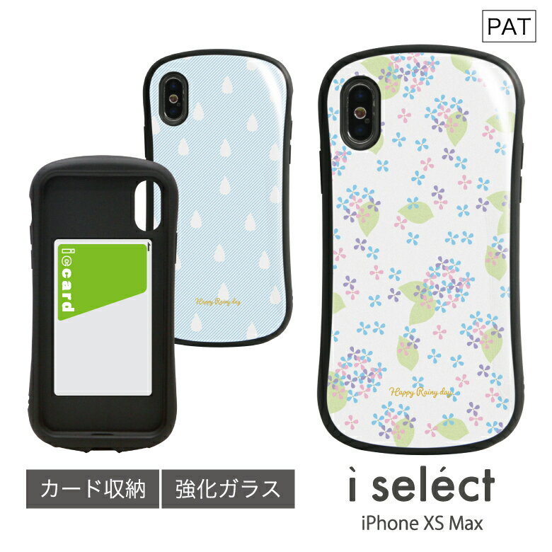 No196 rainy day i select ハイブリッドケース iPhone XS Max対応 強化ガラスケース スマホケース カバー ジャケット 高硬度 9H 夏 梅雨 しずく ブルー 水色 紫陽花 花柄 あじさい オシャレ カワイイ 青 大人女子 d:coo