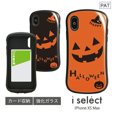 No129 ハロウィン i select ハイブリッドケース iPhone XS Max対応 強化ガラスケース スマホケース カバー ジャケット 高硬度 9H カボチャ ジャックオーランタン 黒 アイセレクト Halloween オレンジ ブラック カワイイ オシャレ 秋 d:eve