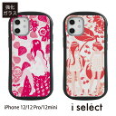 No31 fruits princess i select ハイブリッドケース iPhone 12 Pro Mini ガラスケース アイフォン12 12Pro スマホケース カバー ジャケット 9H フルーツ ピンク 女の子 可愛い 苺 イチゴ サクランボ チェリー レッド 赤 果物 d:cut iphone12 ケース