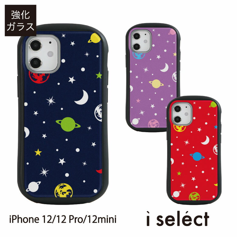 No161 宇宙ポップパターン i select iPhone 12 Pro Mini スマホケース ガラスケース アイフォン12 12Pro カバー 9H 宇宙 銀河 赤 星 可愛い ケース アイフォン アイフォンx スマホ かわいい d:pop|iphone12 スマホカバー アイフォンケース