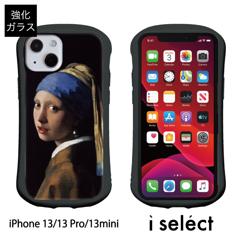 (6/11 01:59まで 15%OFFクーポン) No171 真珠の耳飾りの少女 フェルメール i select ハイブリッドケース iPhone 13 Pro Mini ガラスケース アイフォン13 スマホケース カバー 絵画 ヨハネス・フェルメール レトロ