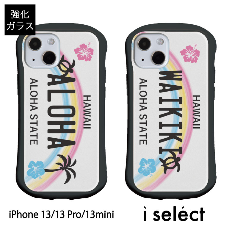 ナンバープレートストラップ No133 ハワイアンナンバープレート i select ハイブリッドケース iPhone 13 Pro Mini ガラスケース アイフォン13 スマホケース カバー ハワイアン ホヌ HAWAII 虹 d:eve | iphone13 ケース スマホカバー アイホン スマホ 強化ガラス 背面 icカード 携帯