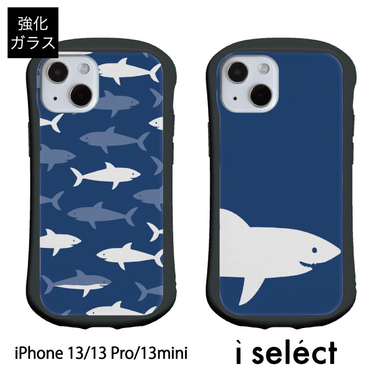 iPhone13 Pro Mini ケース 13 サメ i select 強化ガラスケース スマホケース カバー アニマル 魚 鮫 アイフォン かわいい アイセレクト..