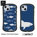 iPhone13 Pro Mini ケース 13 サメ i select 強化ガラスケース スマホケース カバー アニマル 魚 鮫 アイフォン かわいい アイセレクト iphone13mini アイフォン13 アイホン13 iphone13pro アイホン13プロケース アイフォン13ミニ スマホ スマホカバー