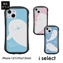 No130 シロイルカ i select ハイブリッドケース iPhone 13 Pro Mini ガラスケース アイフォン13 13Pro スマホケース カバー 9H イルカ ..