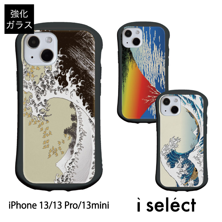 No39 HOKUSAI i select iPhone 13 Pro Mini ガラスケース アイフォン13 13Pro スマホケース カバー 和風 浮世絵 和柄 冨嶽三十六景 アイフォン 13pro ケース d:coo | iphone13 アイフォンケース スマホカバー 携帯ケース 携帯カバー アイフォン13ケース