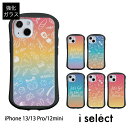No37 HAWAII(グラデーション) i select ハイブリッドケース iPhone 13 Pro Mini ガラスケース アイフォン13 13Pro スマホケース カバー ジャケット 9H レインボー