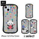 (6/30限定 15%OFFクーポン配布) No146 ボールあそび i select ハイブリッドケース iPhone 13 Pro Mini ガラスケース アイフォン13 13Pro スマホケース カバー ジャケット 9H パンダ ゆるかわ