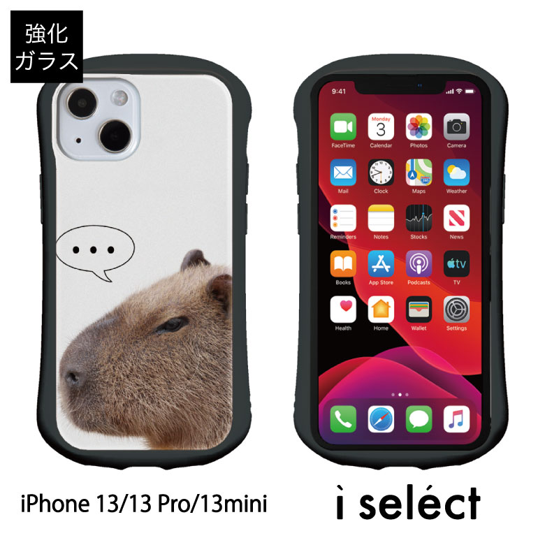 No13 Capybara i select ハイブリッドケース iPhone 13 Pro Mini ガラスケース アイフォン13 13Pro スマホケース カバー ジャケット 9H カピバラ アニマル 動物