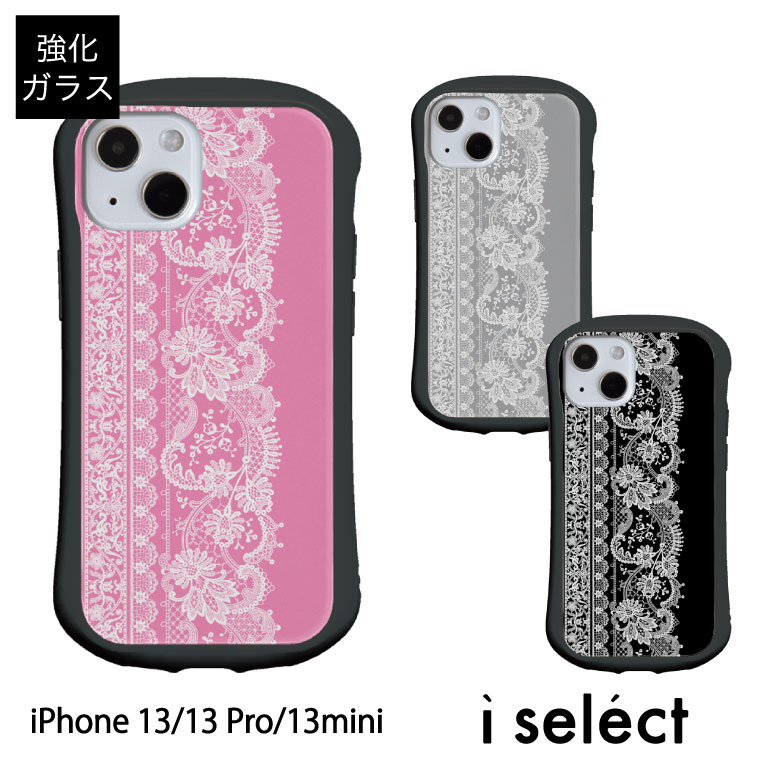 No62 Race i select ハイブリッドケース iPhone 13 Pro Mini ガラスケース アイフォン13 13Pro スマホケース カバー ジャケット 9H 可愛い オシャレ レース柄 ピンク グレー 黒 大人女子 フェミニン エレガント カワイイ d:fas | iphone13