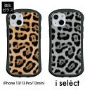 No185 豹柄 i select iPhone 13 Pro Mini ガラスケース アイフォン13 13Pro スマホケース カバー ジャケット 9H アニマル 黄 イエロー 灰 グレー オシャレ スマホ ケース おしゃれ d:ani iphone13 アイフォンケース スマホカバー 携帯ケース