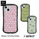 (7/4 20:00-7/11 01:59 15%OFFクーポン) No193 和菓子びより i select ハイブリッドケース iPhone 13 Pro Mini ガラスケース アイフォン13 13Pro スマホケース カバー ジャケット 9H いちご大福 ピンク グリーン
