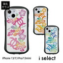 No40 Honu i select iPhone 13 Pro Mini ガラスケース アイフォン13 13Pro スマホケース カバー ジャケット 9H ハワイアン ホヌ ハイビスカス 夏 トロピカル