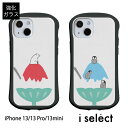(6/27 01:59まで15%OFFクーポン) No92 かき氷アニマル i select ハイブリッドケース iPhone 13 Pro Mini ガラスケース アイフォン13 iphone 13Pro スマホケース カバー ジャケット 9H 夏 スイーツ