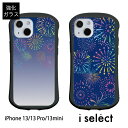 (6/27 01:59まで15%OFFクーポン) No164 花火 i select ハイブリッドケース iPhone 13 Pro Mini ガラスケース アイフォン13 iphone 13Pro スマホケース カバー ジャケット 9H 夏 ネイビー 青
