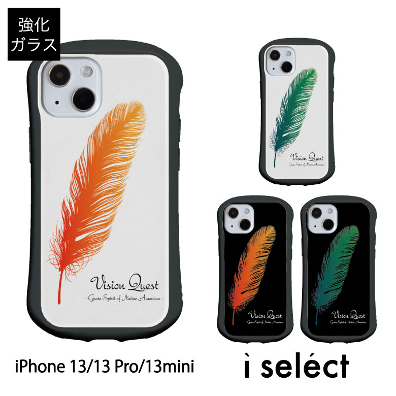 No205 Vision Quest i select ハイブリッドケース iPhone 13 Pro Mini iPhone 13 ガラスケース アイフォン13 Pro Mini iphone 13Pro Mini 13 スマホケース カバー 9H 羽根 クール ブラック 黒 ホワイト 白 オレンジ グリーン d:sim 携帯ケース