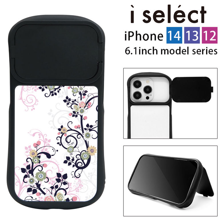 Hana i select iPhone14 iPhone13 iPhone12 6.1インチモデル対応ケース ガラス TPU ハイブリッドケース カメラガード スタンド機能付き iPhone 14 Pro iPhone 13Pro プロ おしゃれ | ケース iPhoneケース iPhoneカバー アイフォン14ケース