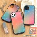 (6/27 01:59まで15%OFFクーポン) 当店オリジナル商品 Mini Honu i select ラメプリント iPhone12 mini Pro iPhoneSE 第2世代 iPhone11 iPhoneXR ハイブリッドケース ガラス スマホケース カバー ジャケット アイセレクト ハワイアン 9H キラキラ 夏 かわいい アイホン
