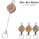 No129 Honu リールキーホルダー | かわいい 可愛い おしゃれ リール キーホルダー
