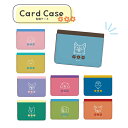 (10%OFFクーポン 7/26 01:59まで ) 全9種 Pero!(線画) 名刺ケース マチ付き 犬 カードケース イヌ 合皮 ポメラニアン 柴犬 グッズ 名刺入れ カード 収納 ビジネス 名刺 カード入れ 雑貨 ネーム入り かわいい プレゼント ギフト | 犬雑貨 名刺いれ 大容量 入れ 兼 パス