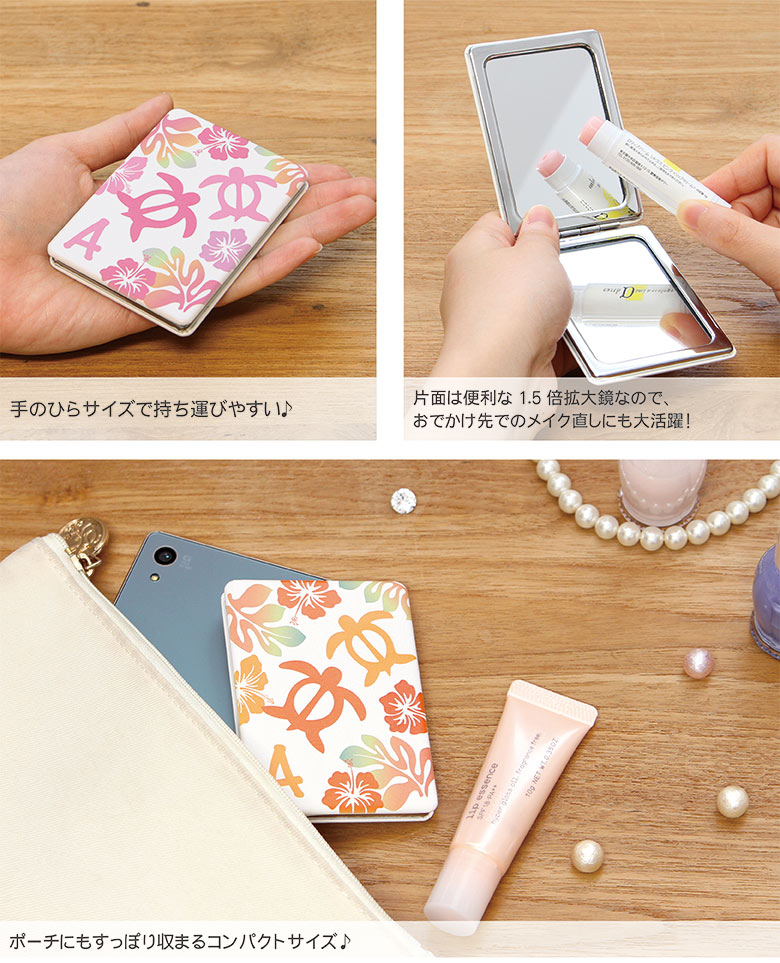 コンパクトミラー ホヌイニシャル 折りたたみ式 | 鏡 かがみ ミラー コンパクト 小さい 軽い 軽量 コスメ 化粧 拡大鏡 2面 ホヌ 亀 ハワイ ハワイアン 夏かわいい おしゃれ