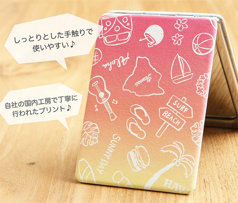当店オリジナル商品 HAWAII(グラデーション) 折りたたみコンパクトミラー 鏡 拡大鏡付き2面ミラー ハワイアン 夏 ブルー 青 レッド 赤 トロピカル カラフル 雑貨 ファッション かわいい レディース