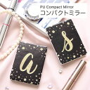 (5/9 20:00〜5/16 01:59 15%OFFクーポン配布) 当店オリジナル商品 スターダスト(アルファベット・数字) 折りたたみコンパクトミラー 鏡...