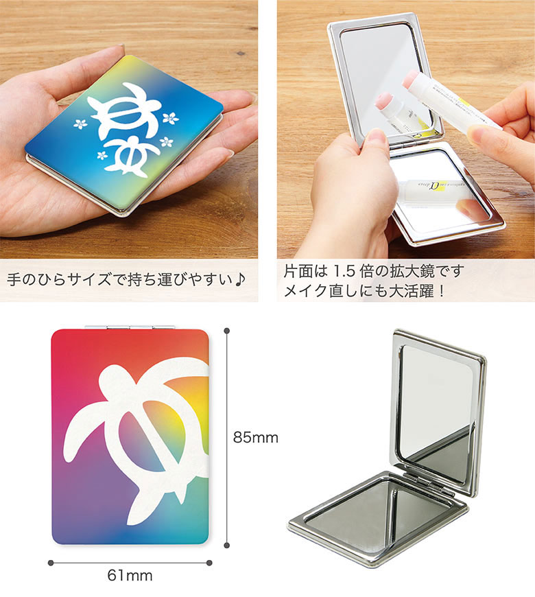 当店オリジナル商品 カラフルホヌ 折りたたみコンパクトミラー 鏡 拡大鏡付き2面ミラー ハワイアン カメ 夏 海 グラデーション 雑貨 ファッション かわいい レディース グッズ 小物 レインボー オシャレ