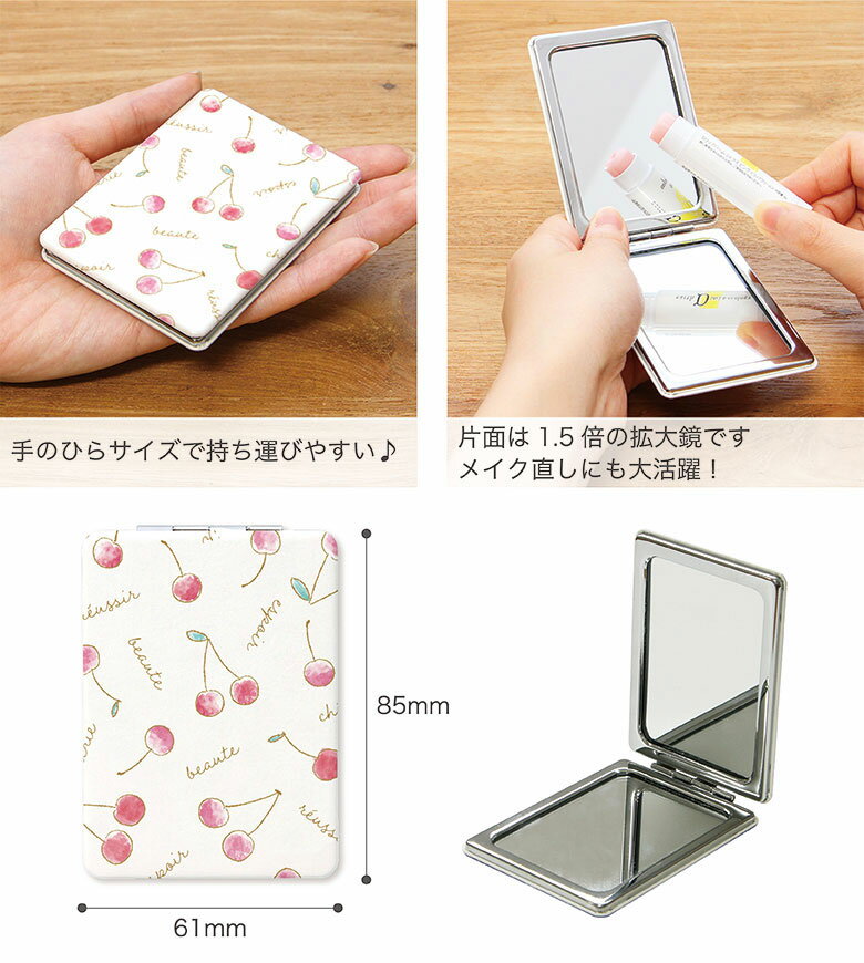 (6/11 01:59まで 15%OFFクーポン) 当店オリジナル商品 Cherry 折りたたみコンパクトミラー 鏡 拡大鏡付き2面ミラー さくらんぼ チェリー 果物 フルーツ 大人女子 雑貨 ファッション かわいい レディース グッズ 小物 ガーリー オシャレ
