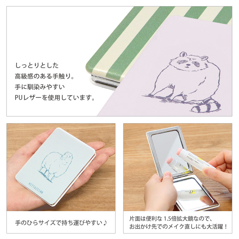 (100〜500円OFFクーポン配布中) 当店オリジナル商品 アニマル 全9種 コンパクトミラー 鏡 拡大鏡付き2面ミラー マニアック 動物 折りたたみ マヌルネコ はりねずみ 雑貨 化粧直し メイク かわいい ピンク ブルー グッズ 小物 ストライプ