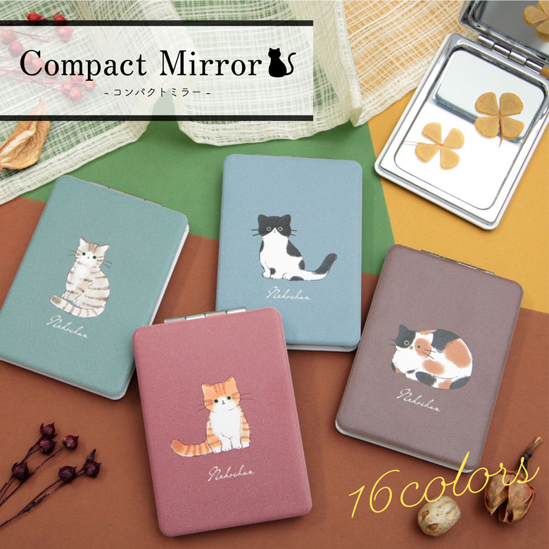 (5/3〜5/6まで15%OFFクーポン配布) 当店オリジナル商品 猫ちゃん 全16色 コンパクトミラー 鏡 拡大鏡付き2面ミラー 猫グッズ 折りたたみ 推し色 雑貨 化粧直し メイク かわいい ピンク 青 グッズ 小物 プレゼント ギフト| おしゃれ 拡大鏡 手鏡 小さい ハンドミラー
