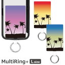 (15日限定10%OFFクーポン&P×3倍) サンセット スマホケースに挟むだけ マルチリングプラス Lサイズ パープル オレンジ 当店オリジナル商品 スマート...